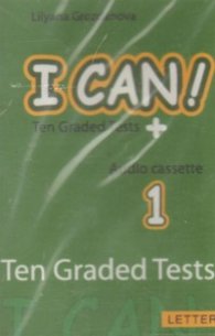 Касета № 1: I Can! Ten Graded Tests+