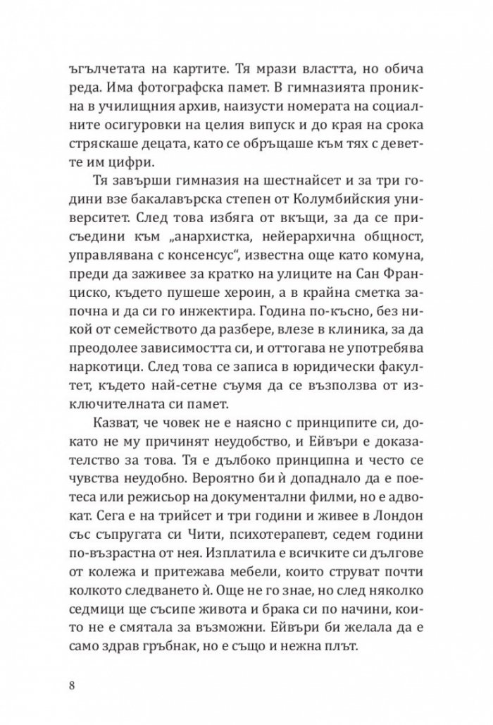 Сестрите Блу