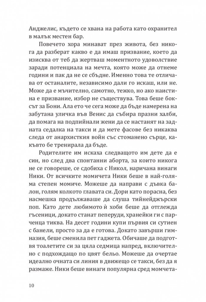 Сестрите Блу