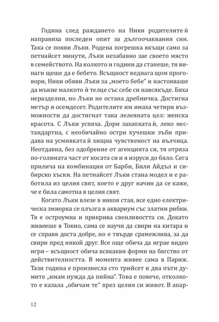 Сестрите Блу