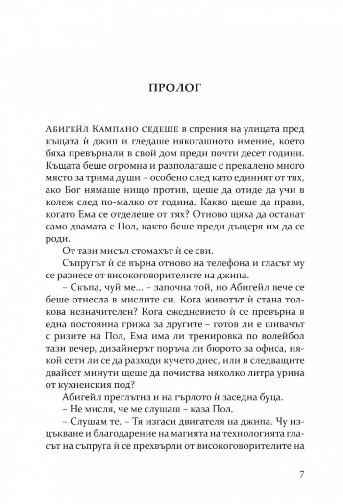 Пропукване