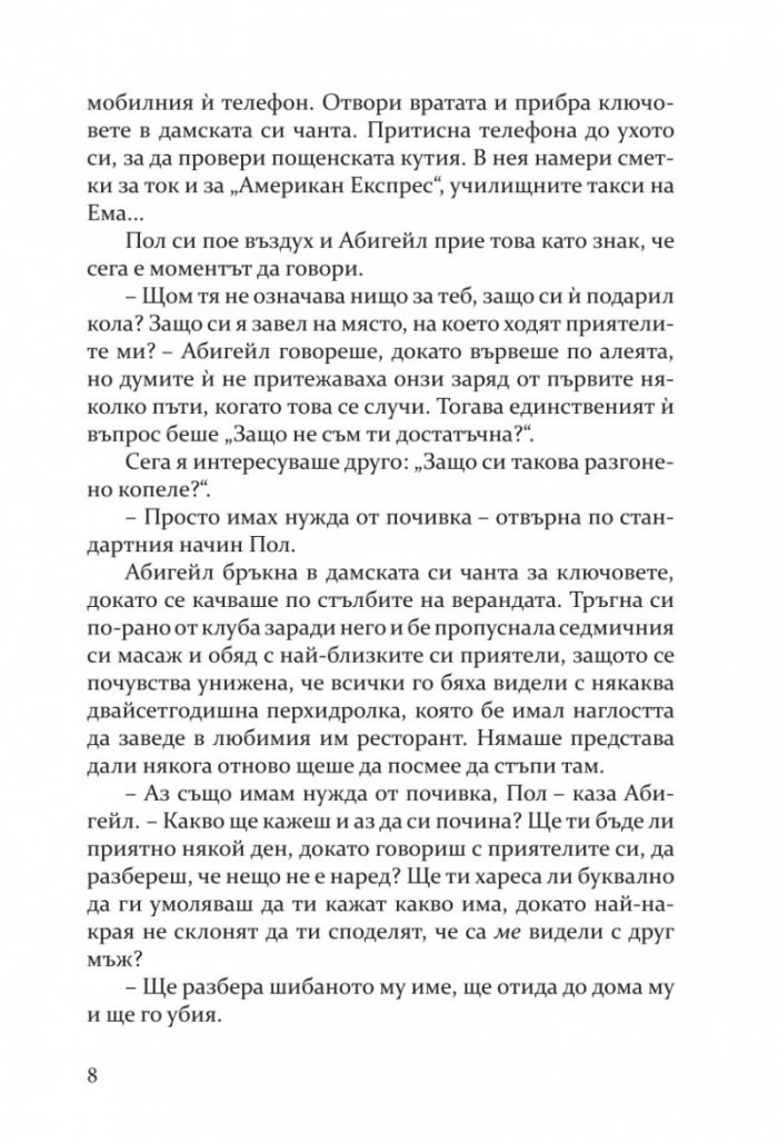 Пропукване
