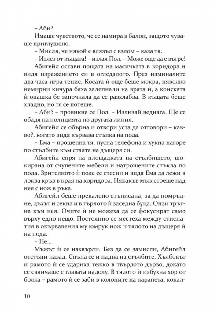 Пропукване