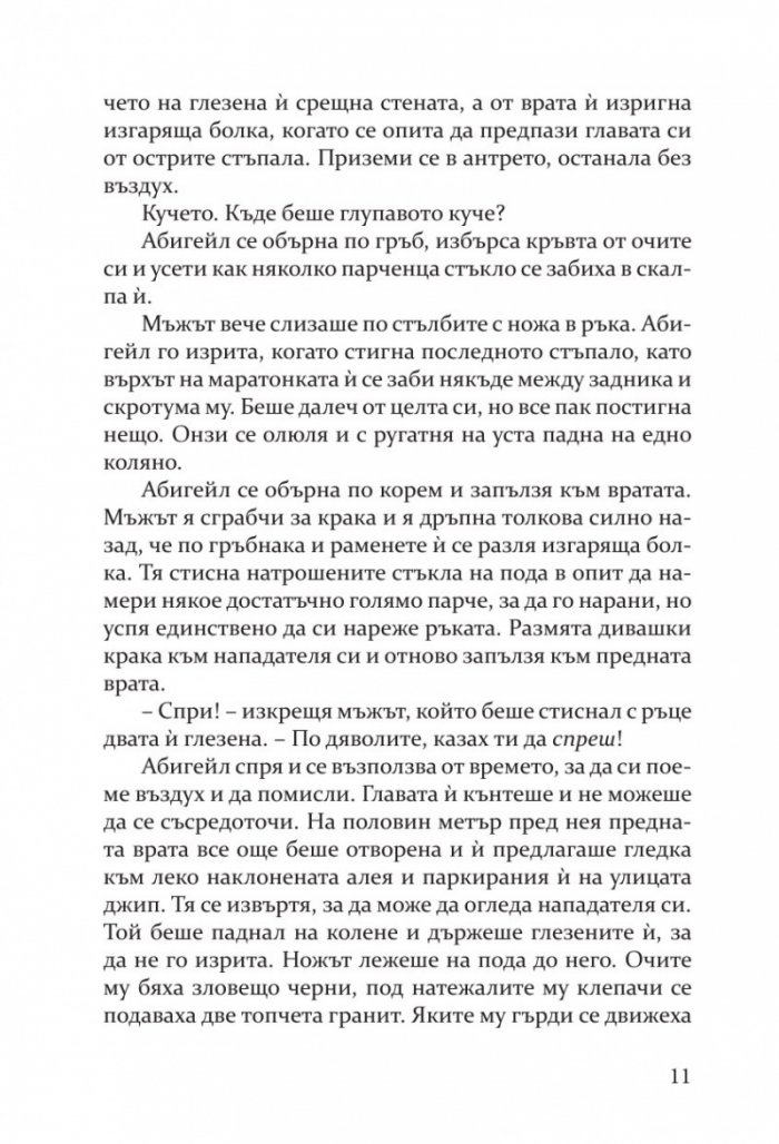 Пропукване