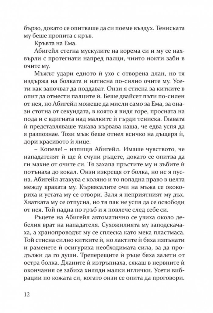 Пропукване