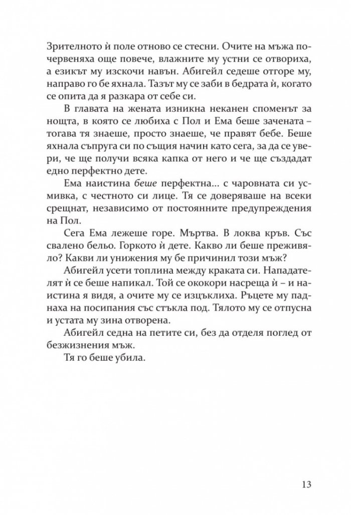 Пропукване
