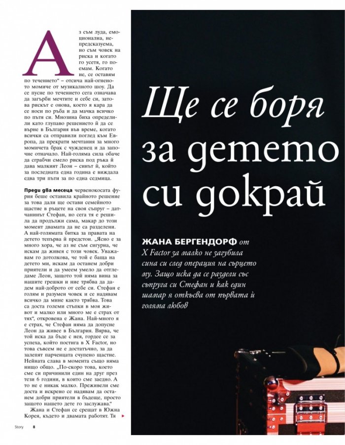 Story; Бр. 50/2013