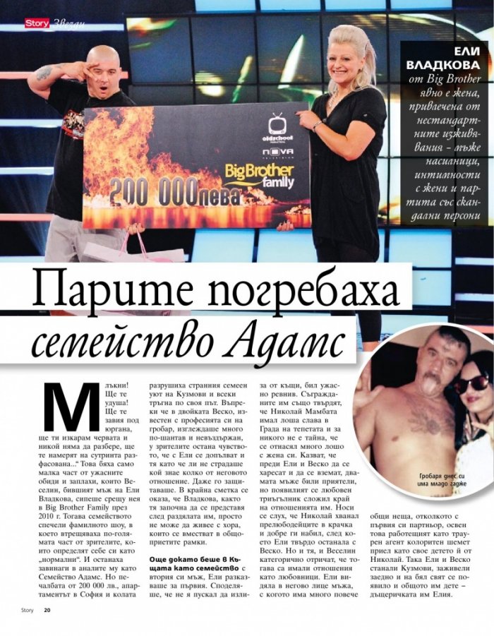 Story; Бр. 50/2013