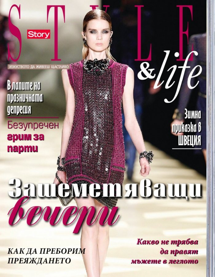 Story; Бр. 50/2013