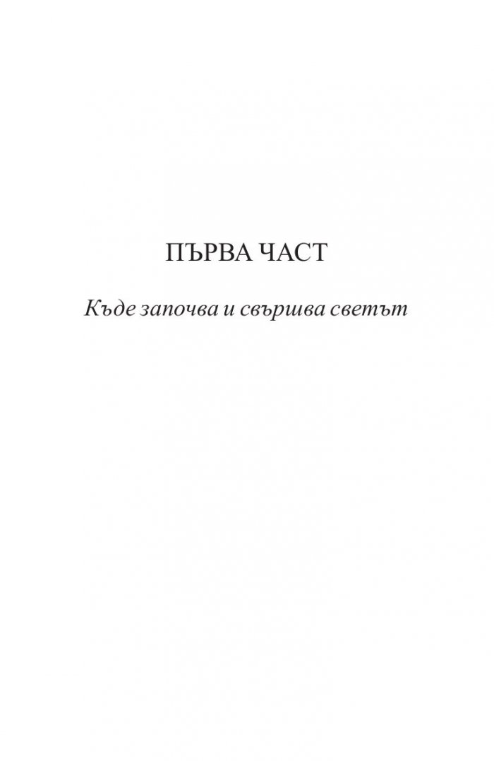 Непокорната
