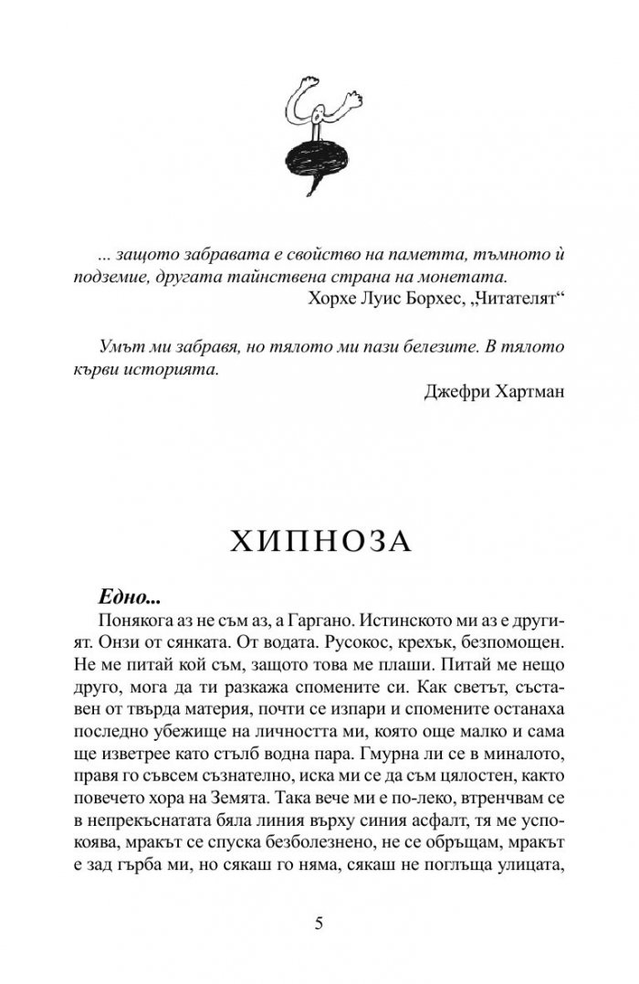 Книга за Уна