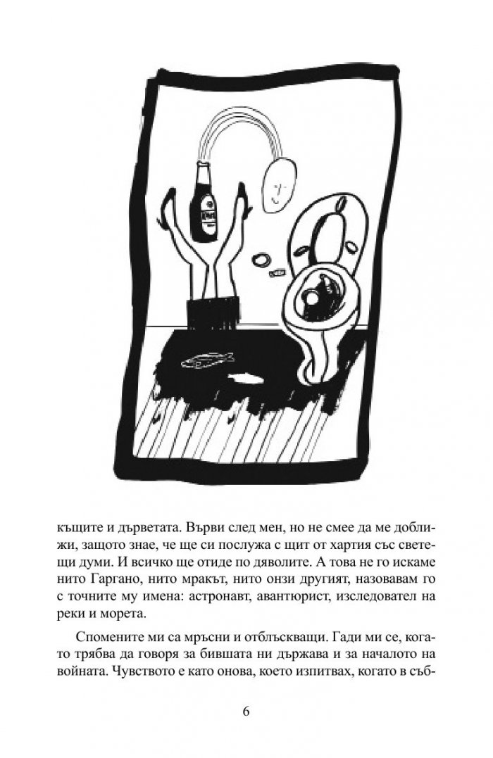 Книга за Уна