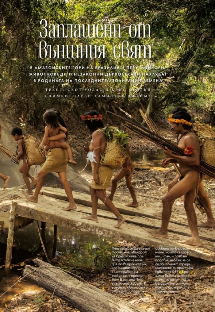 National Geographic България 10/2018