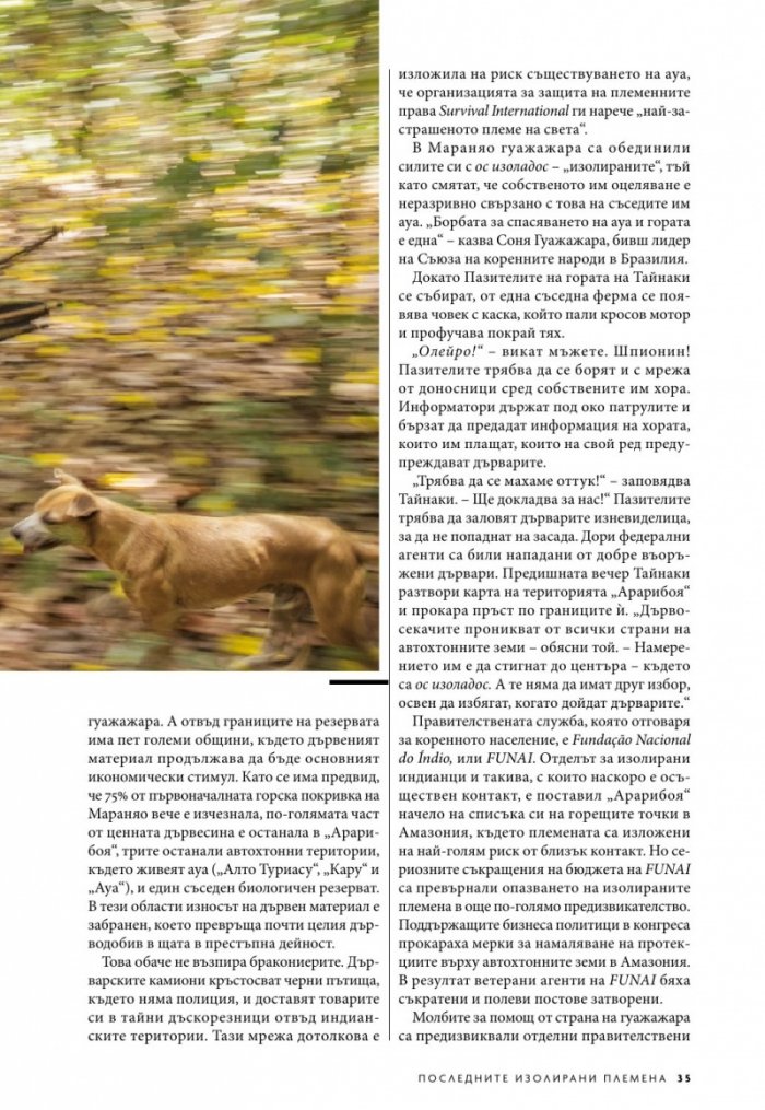 National Geographic България 10/2018