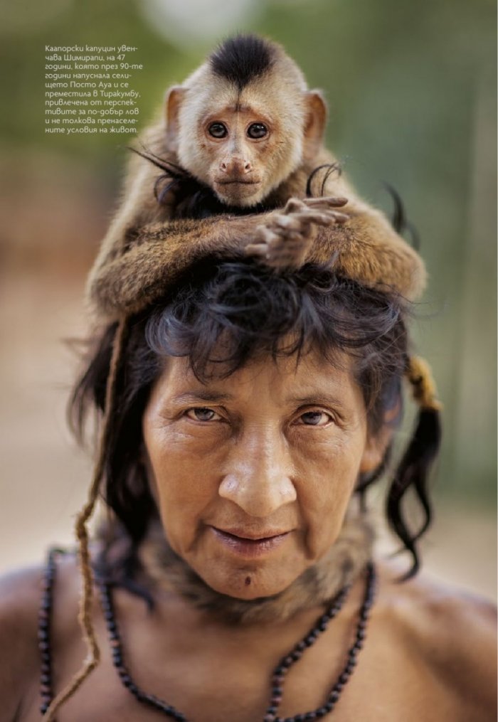 National Geographic България 10/2018