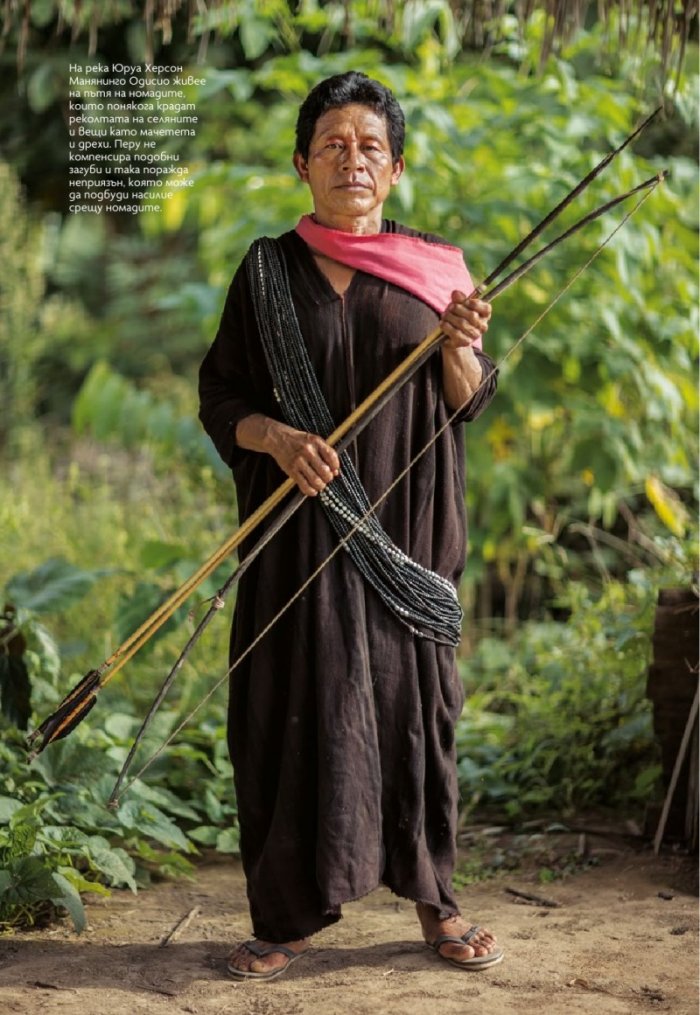 National Geographic България 10/2018