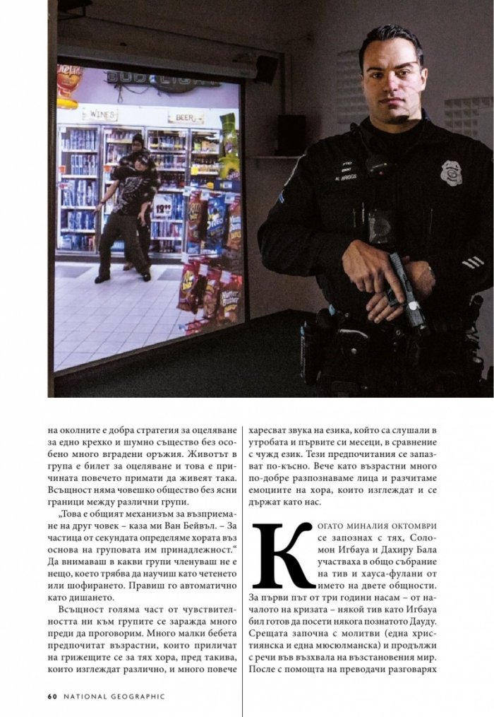 National Geographic България 10/2018
