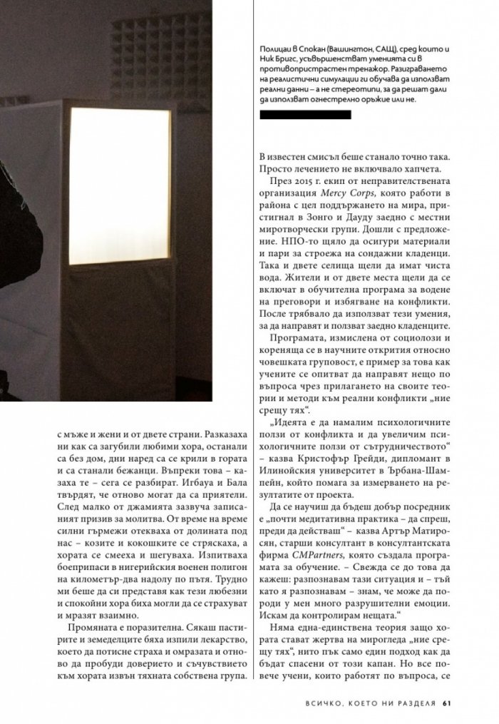National Geographic България 10/2018