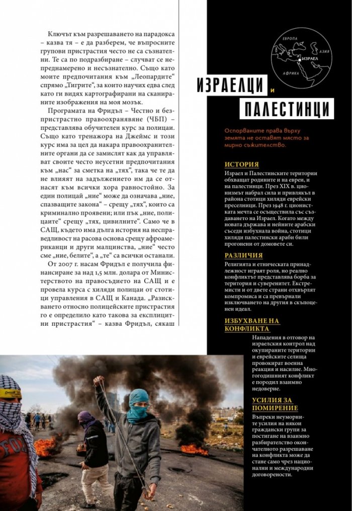 National Geographic България 10/2018