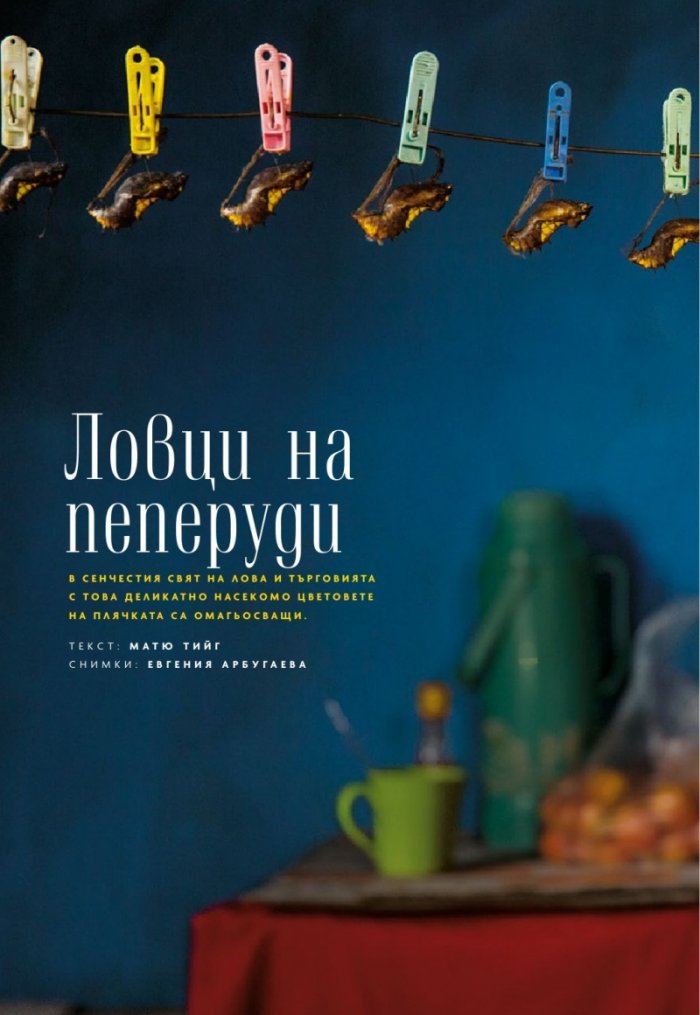 National Geographic България 10/2018