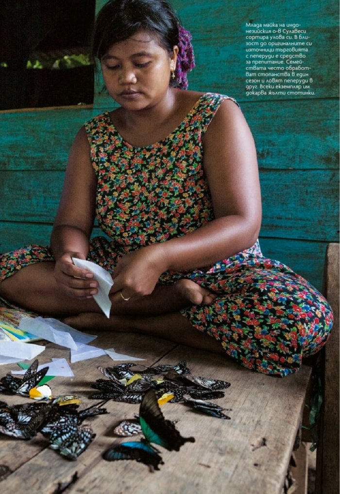 National Geographic България 10/2018