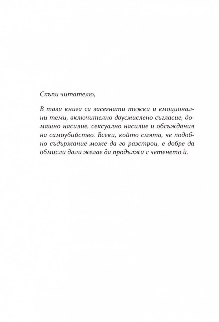 Петима братя