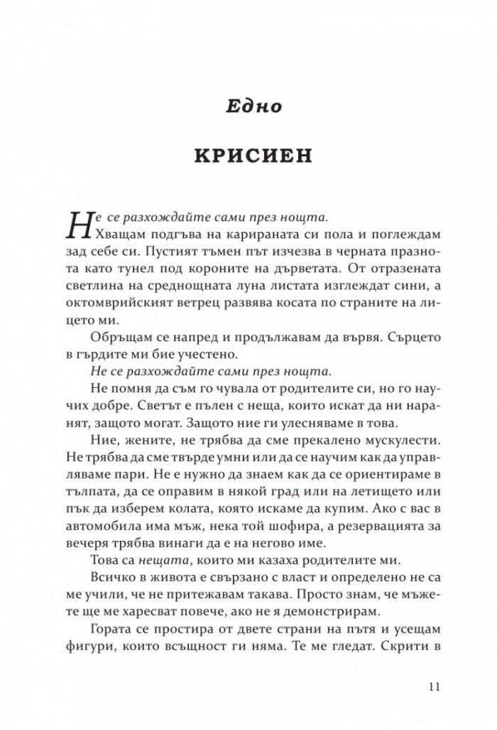Петима братя