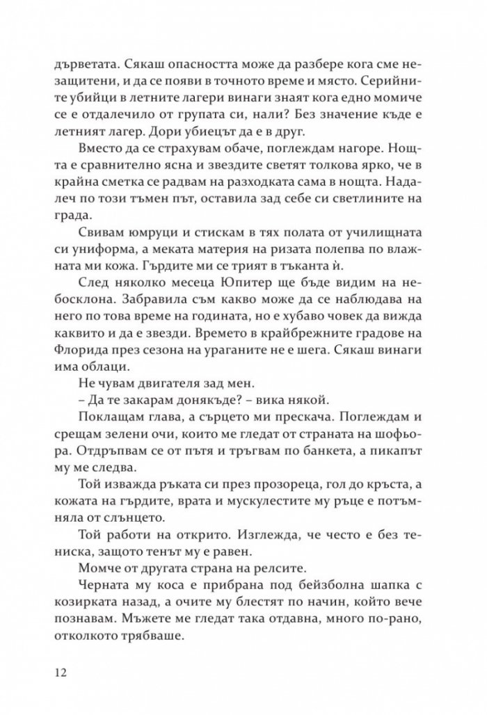 Петима братя