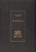 Илиада