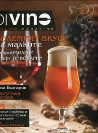 DiVino; Бр.20/ X - XII 2015