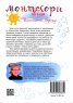 Монтесори вкъщи. Практическо обучение