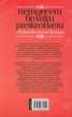 Петдесет велики разказвачи. Сборник Т.2