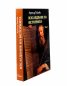 Изследване на историята Т.1-2 (комплект)