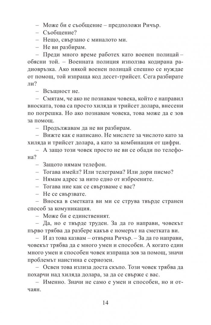 Лош късмет и неприятности