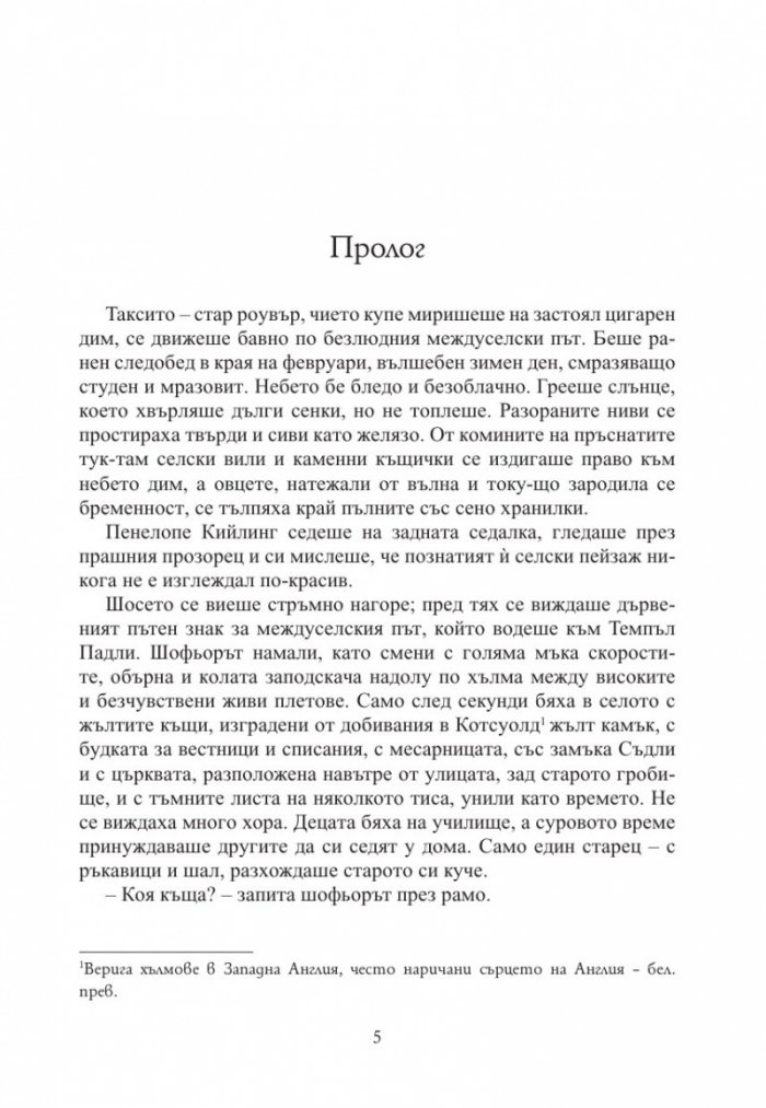 Търсачите на миди