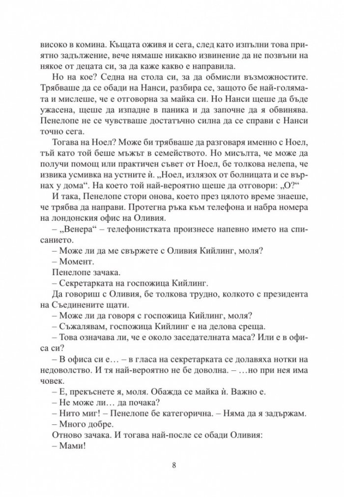 Търсачите на миди