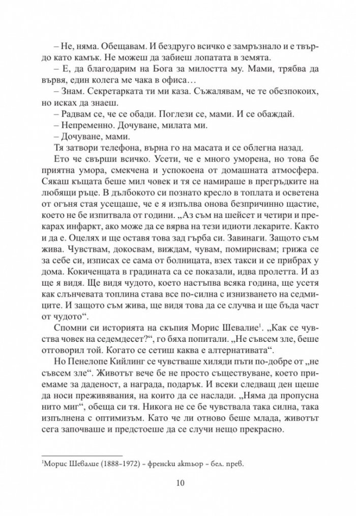 Търсачите на миди