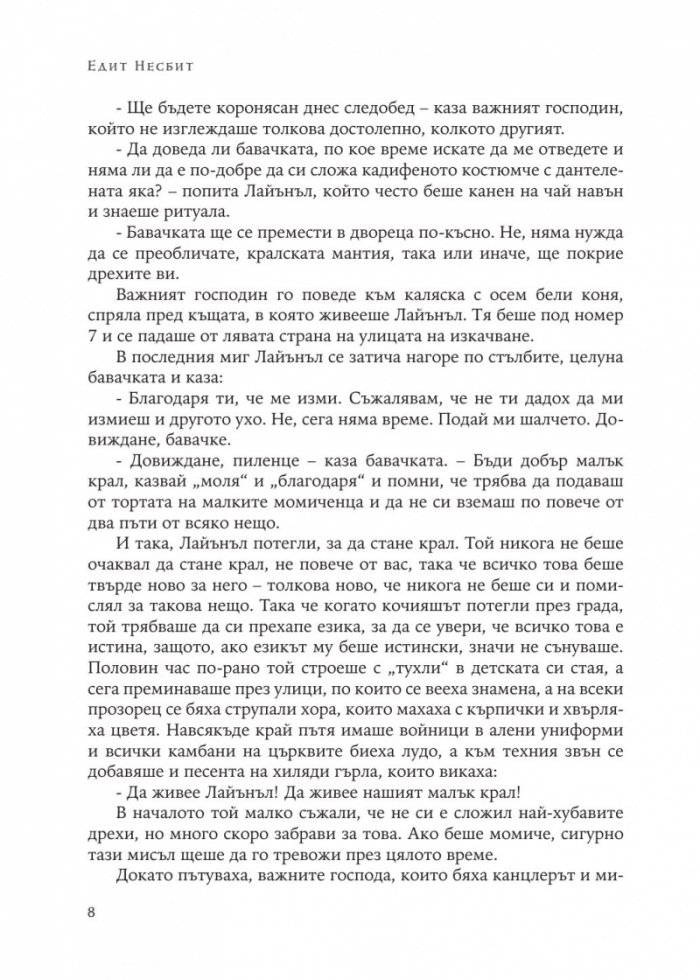 Книгата с драконите