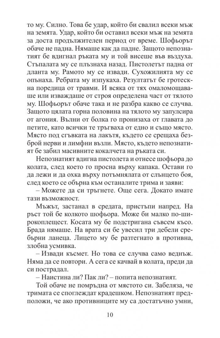 По-добре мъртви