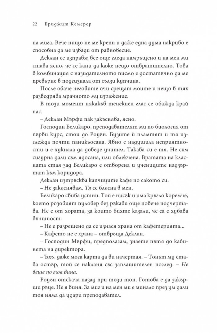 Писма до изгубените души