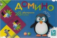 Домино Ари: 28 двустранни плочки