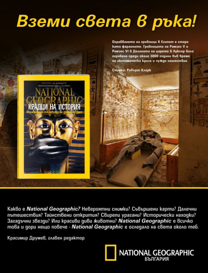 National Geographic KIDS България 5/2016
