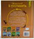 Животните в пустинята
