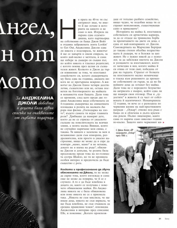 Story; Бр. 21/2014