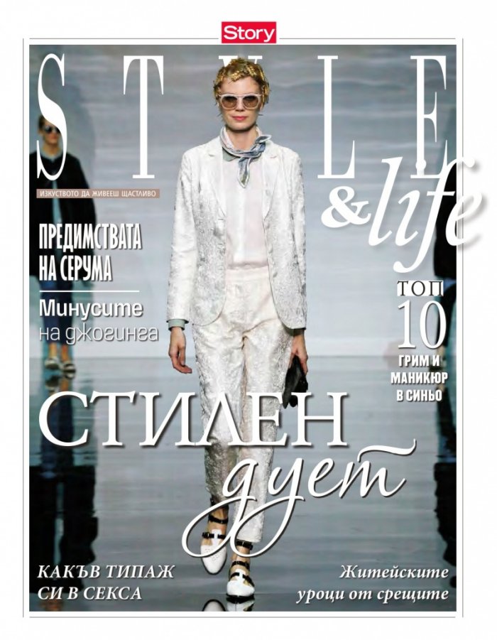 Story; Бр. 21/2014