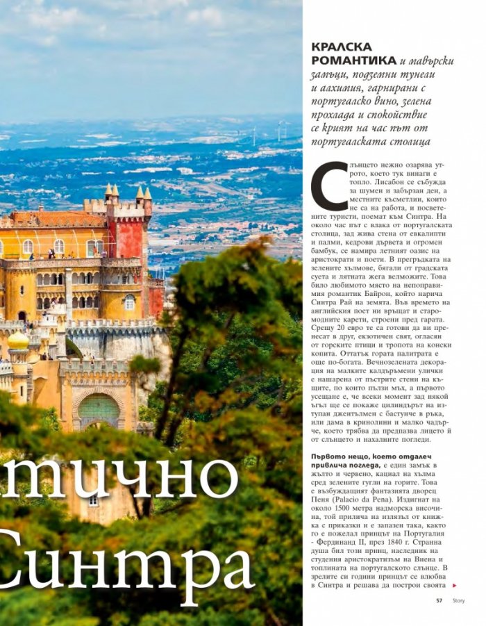 Story; Бр. 21/2014