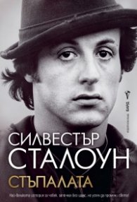 Стъпалата