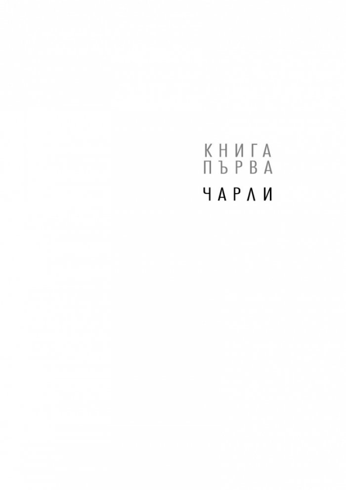 Дневникът на прелюбодейката
