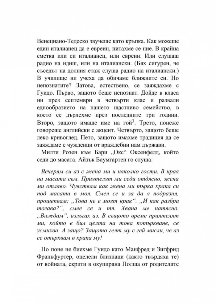 Дневникът на прелюбодейката