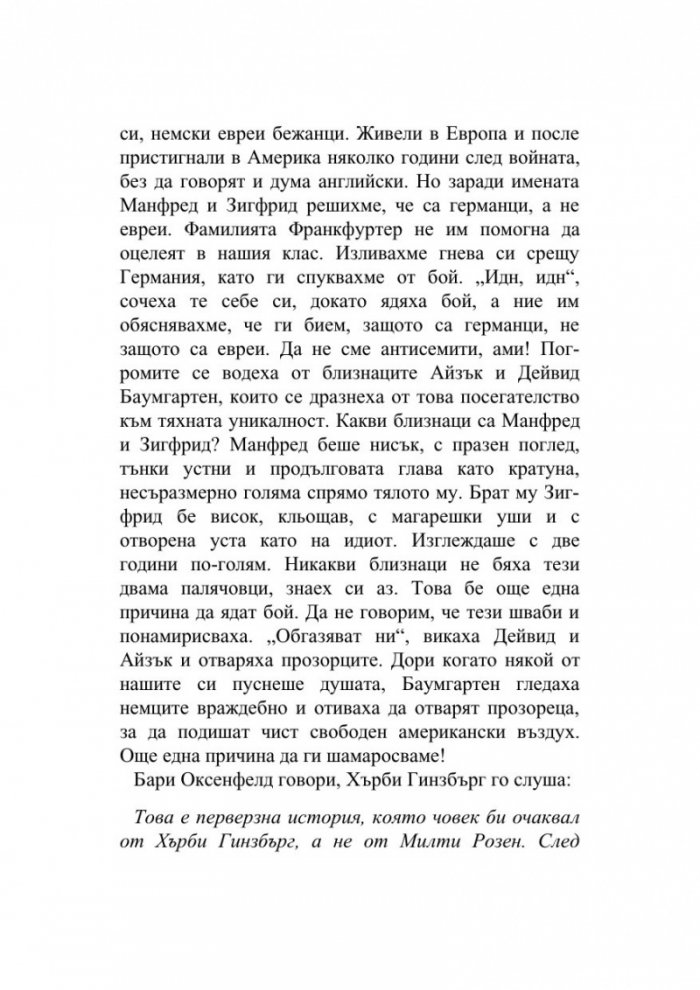 Дневникът на прелюбодейката